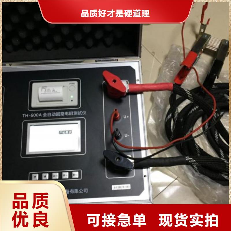 【回路电阻测试仪】录波分析仪用品质说话
