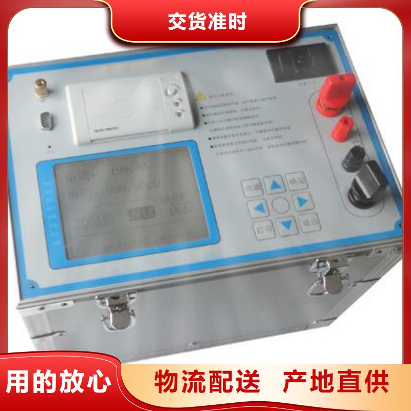 【回路电阻测试仪】录波分析仪用品质说话