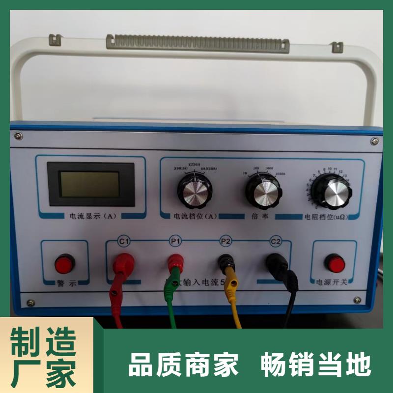 回路电阻测试仪【励磁系统开环小电流测试仪】库存量大