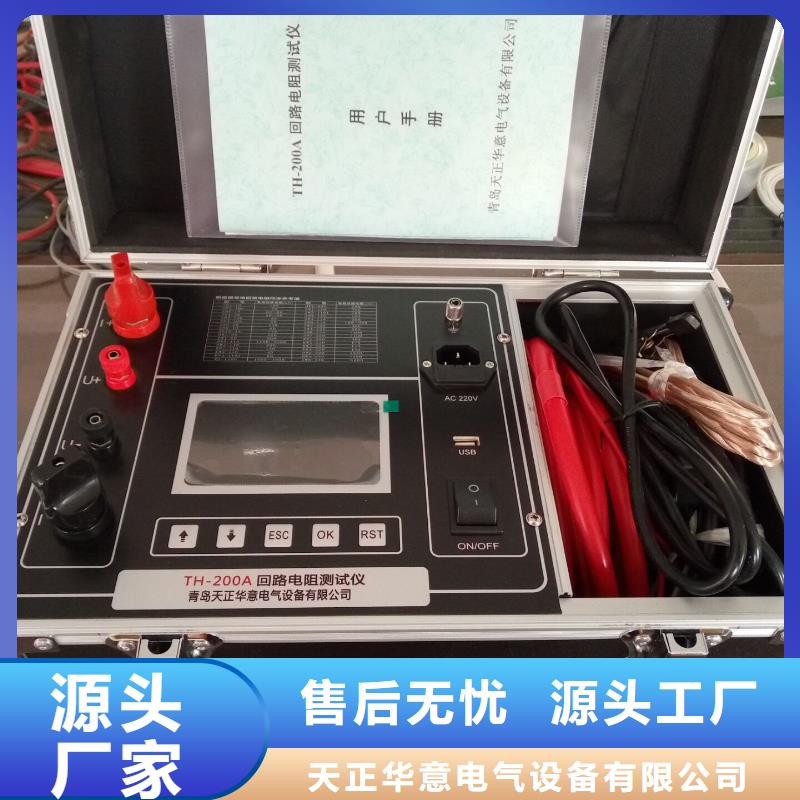 【回路电阻测试仪电力电气测试仪器优良材质】