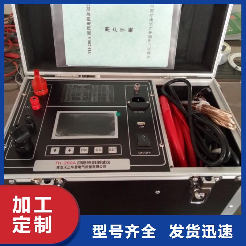 手持式智能回路电阻测试仪服务周到
