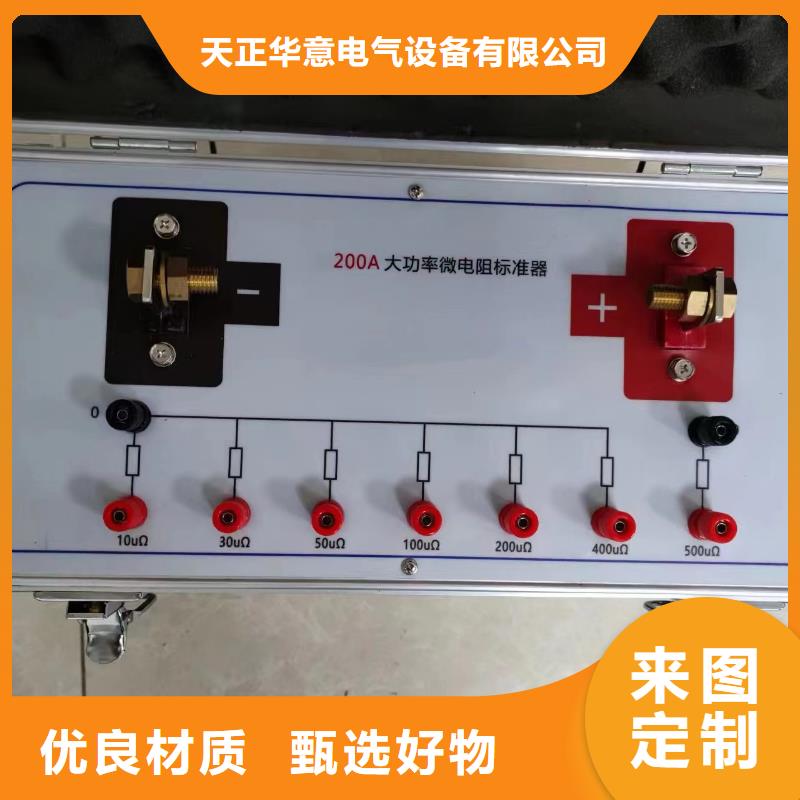 【回路电阻测试仪】录波分析仪用品质说话