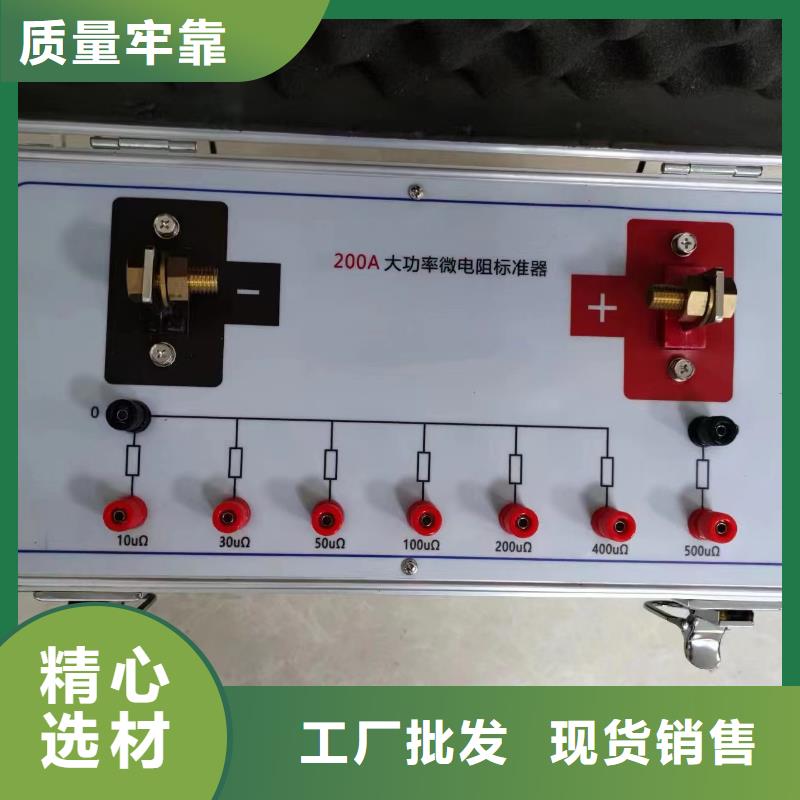 回路电阻测试仪优质供货商