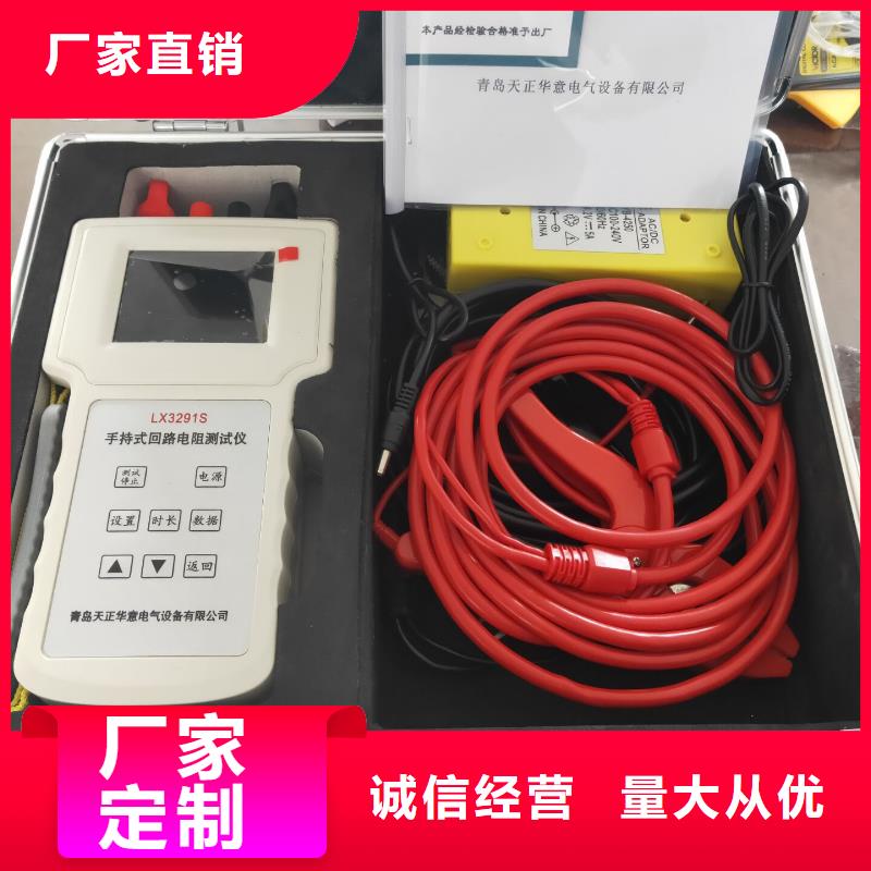 回路电阻测试仪【交流标准源相标准功率源】可定制有保障