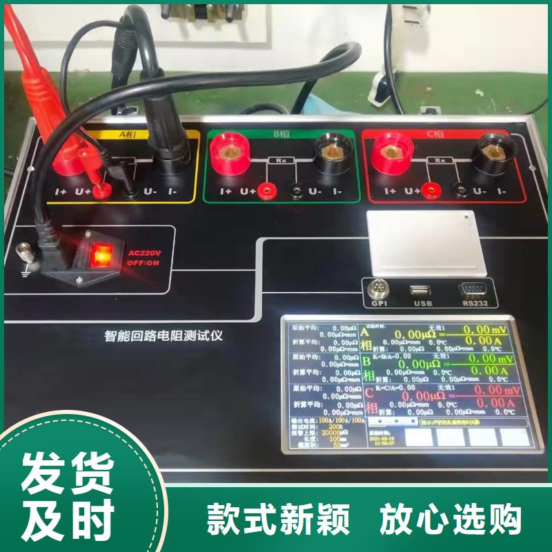 【回路电阻测试仪电力电气测试仪器优良材质】