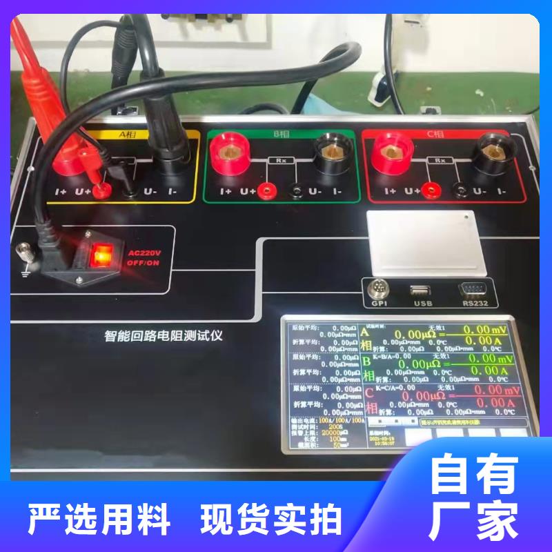 手持智能回路电阻测试仪厂家