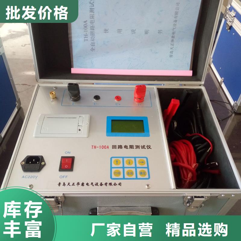 手持智能回路电阻测试仪厂家