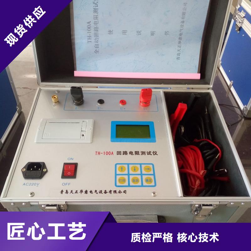 手持回路电阻全自动测试仪制造厂家