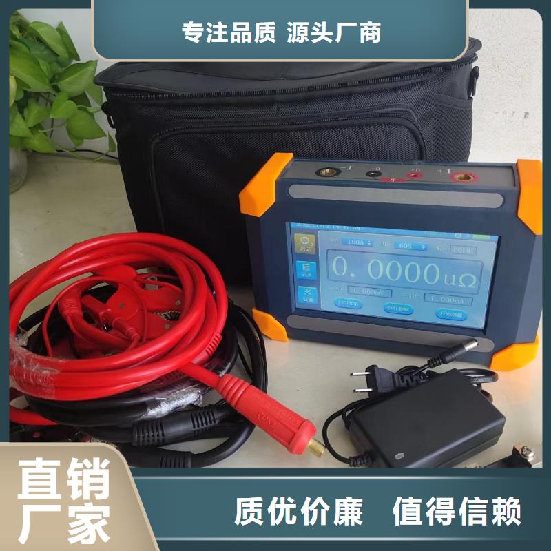 手持式高精度回路电阻测试仪了解更多