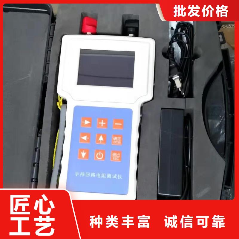 手持回路电阻全自动测试仪制造厂家
