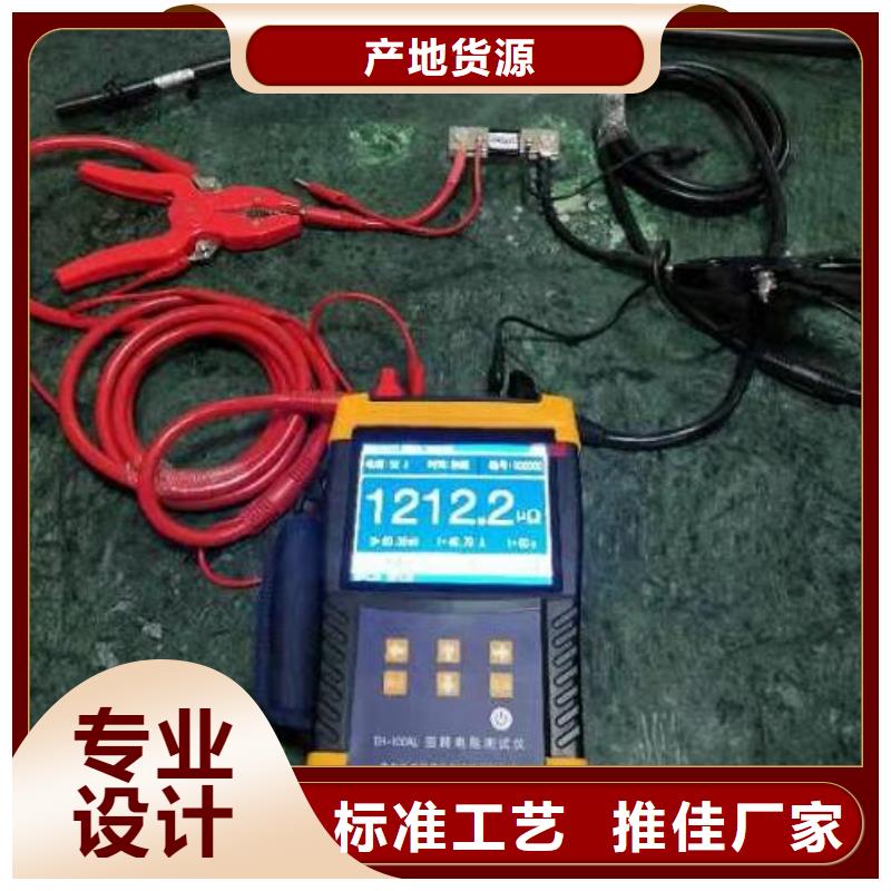 回路电阻测试仪