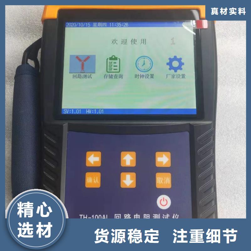 回路电阻测试仪