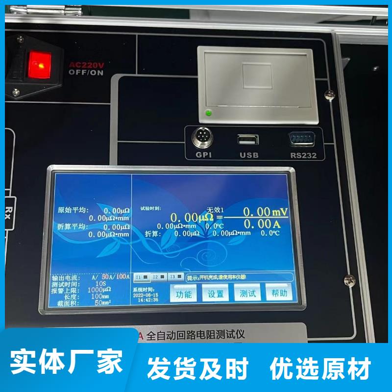 回路电阻测试仪手持直流电阻测试仪高性价比