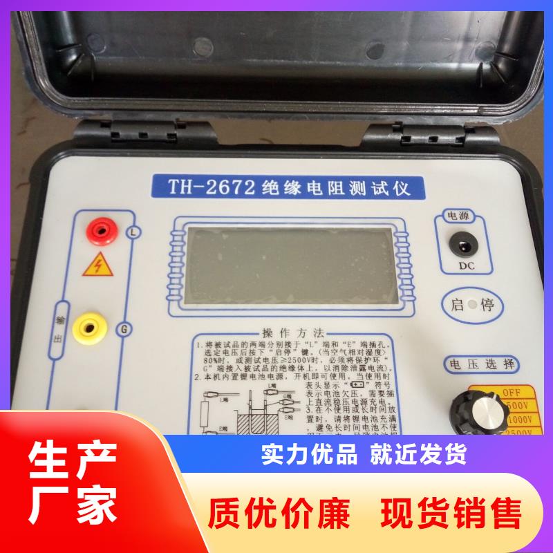 绝缘电阻测试仪变压器直流电阻测试仪品质不将就