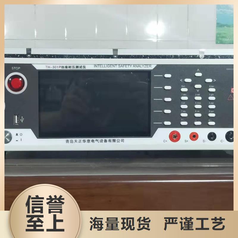 发电机绝缘电阻测试仪