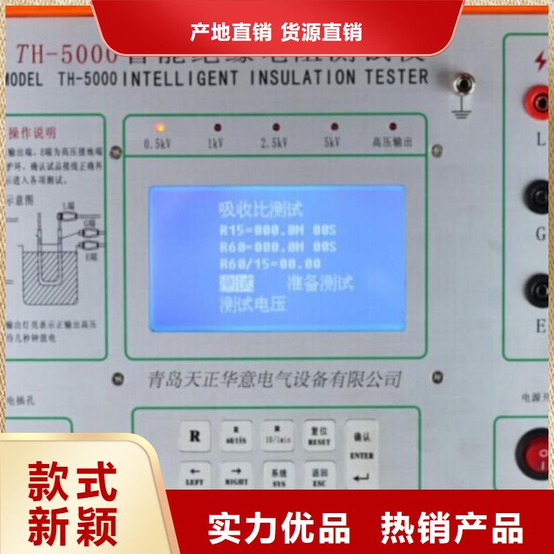 绝缘电阻测试仪便携式故障录波仪售后无忧