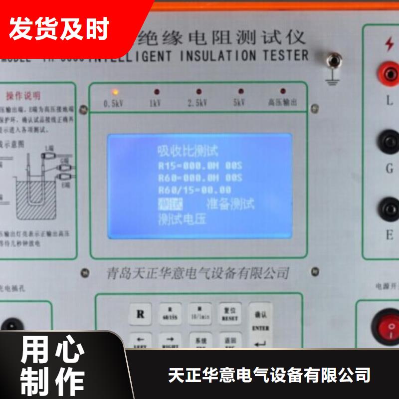 绝缘电阻测试仪,微机继电保护测试仪专业生产N年