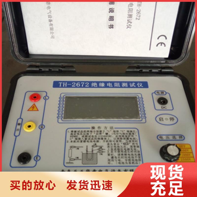 数字高压绝缘电阻测试仪2025实时更新(今日/公司)