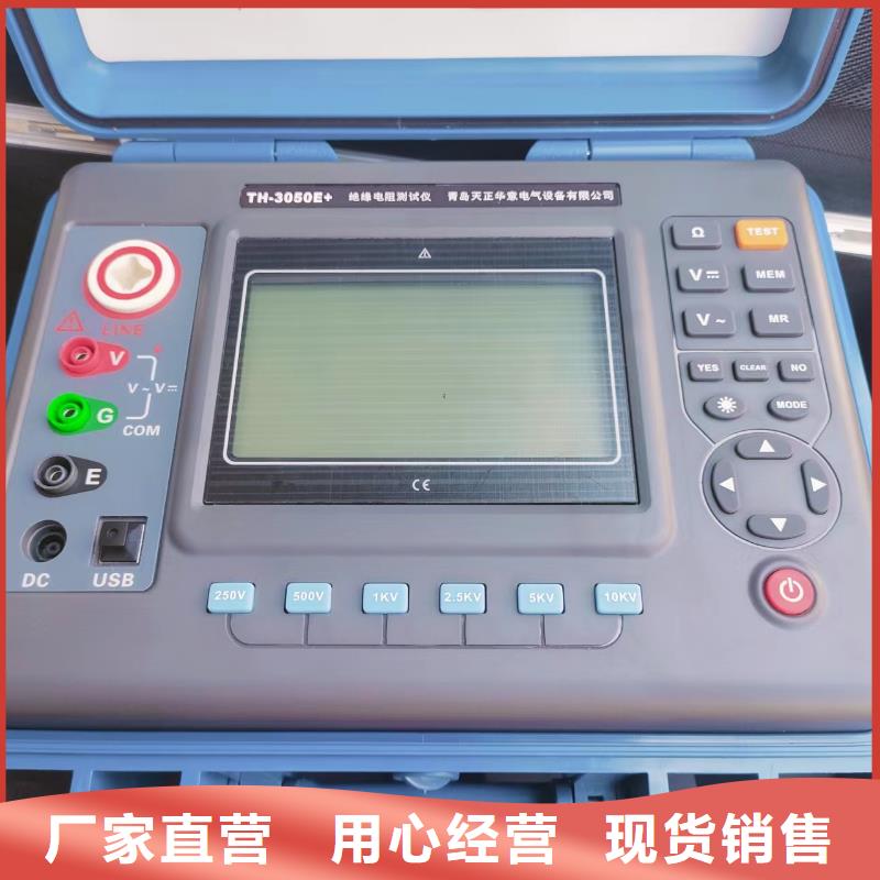 发电机绝缘电阻测试仪