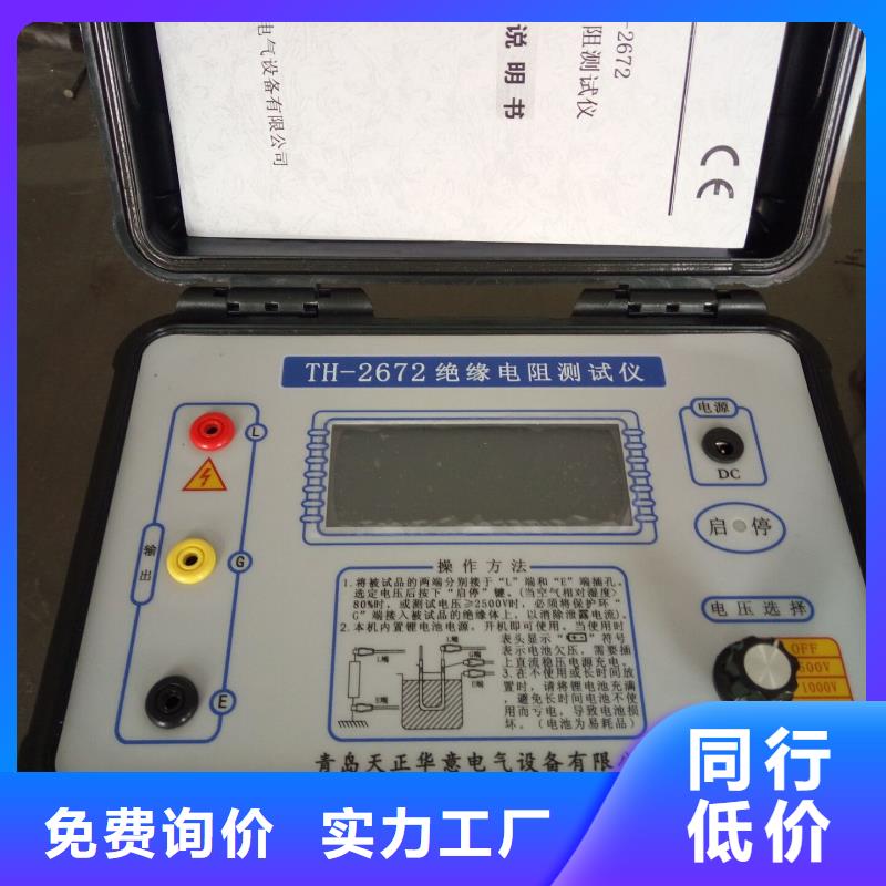 绝缘电阻测试仪,微机继电保护测试仪专业生产N年