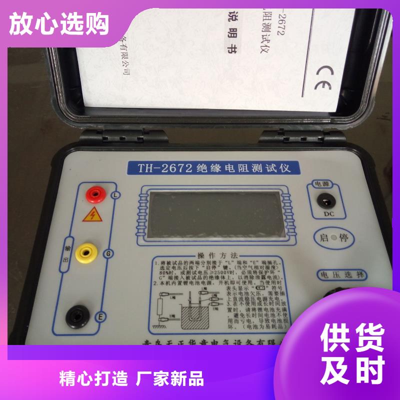 绝缘电阻测试仪便携式故障录波仪售后无忧