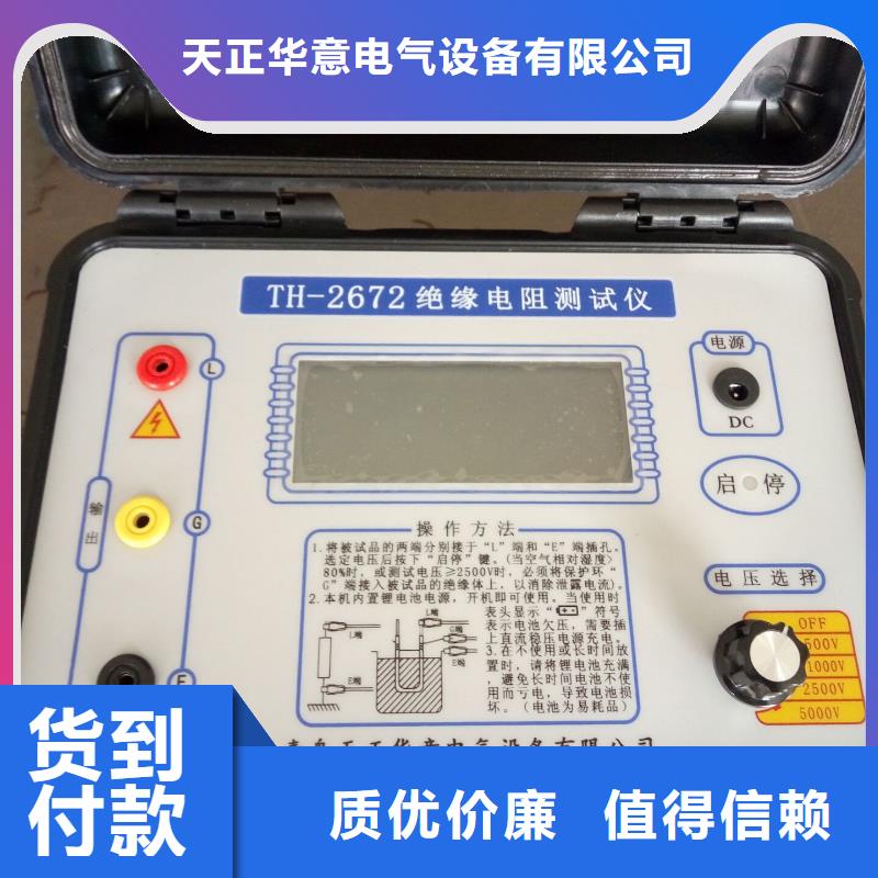 绝缘电阻测试仪,微机继电保护测试仪专业生产N年