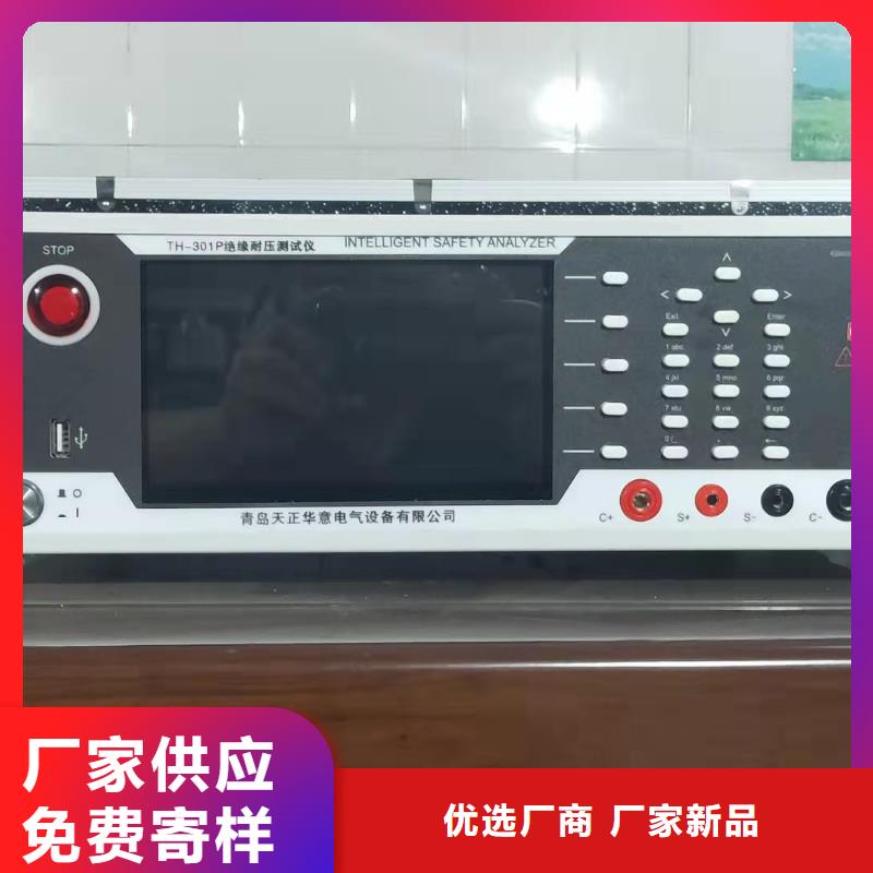 绝缘电阻测试仪,微机继电保护测试仪专业生产N年