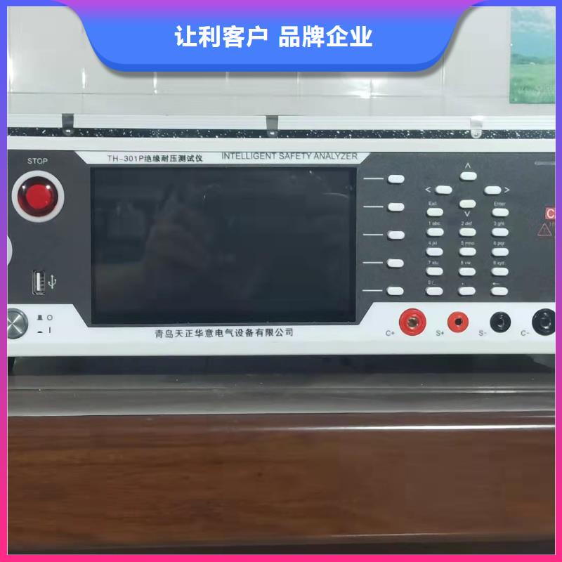 绝缘电阻测试仪,微机继电保护测试仪专业生产N年