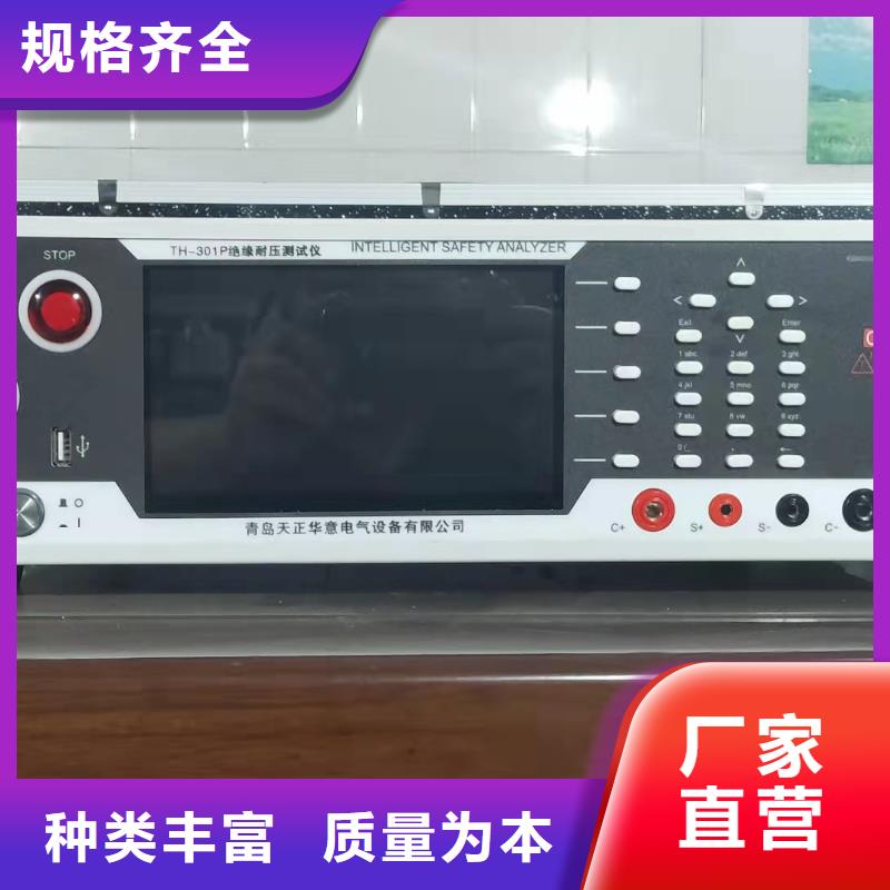 绝缘电阻测试仪,微机继电保护测试仪专业生产N年