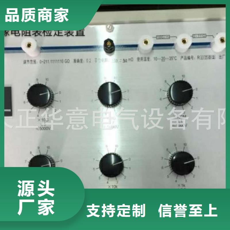 绝缘电阻测试仪,微机继电保护测试仪专业生产N年