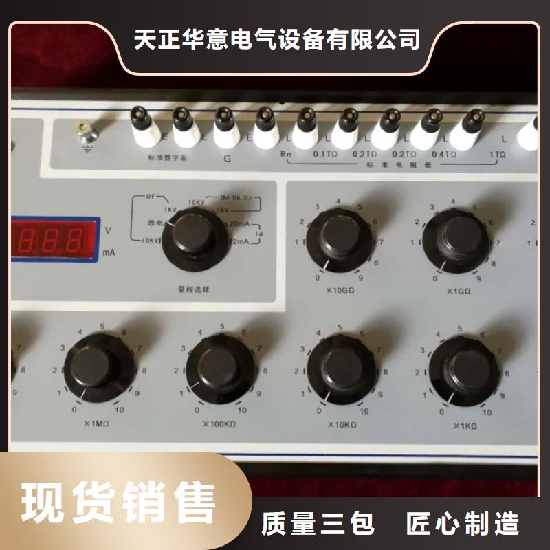 绝缘电阻测试仪,微机继电保护测试仪专业生产N年
