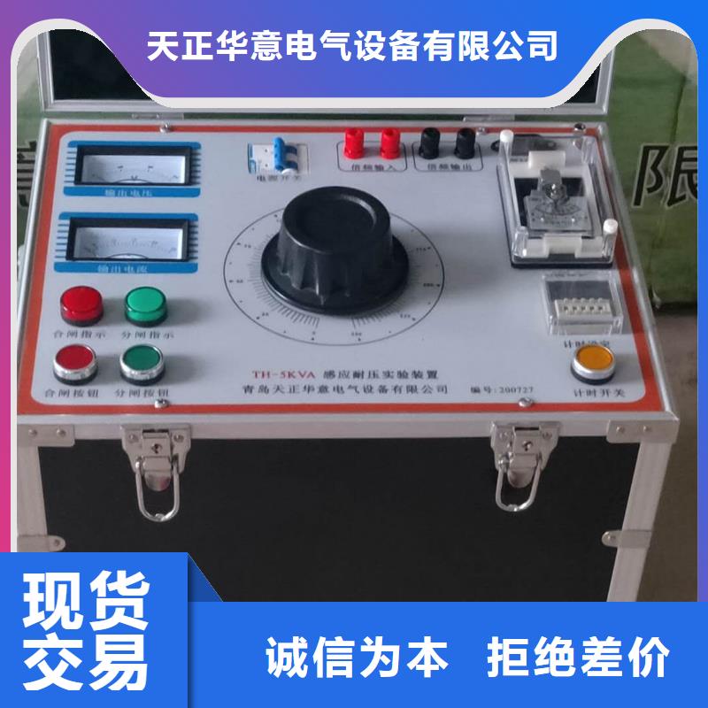 【超低频高压发生器大电流发生器重信誉厂家】