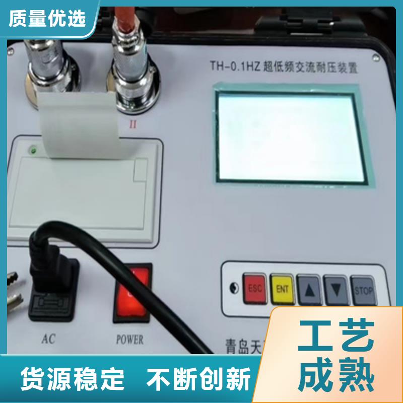 超低频高压发生器,微机继电保护测试仪用品质说话