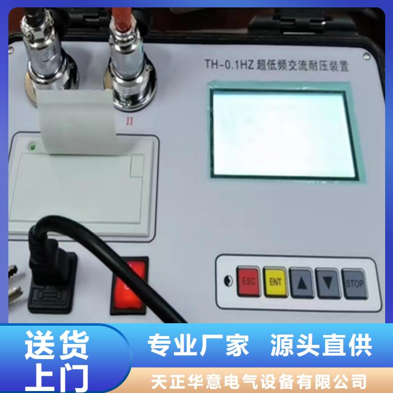 【超低频高压发生器大电流发生器重信誉厂家】