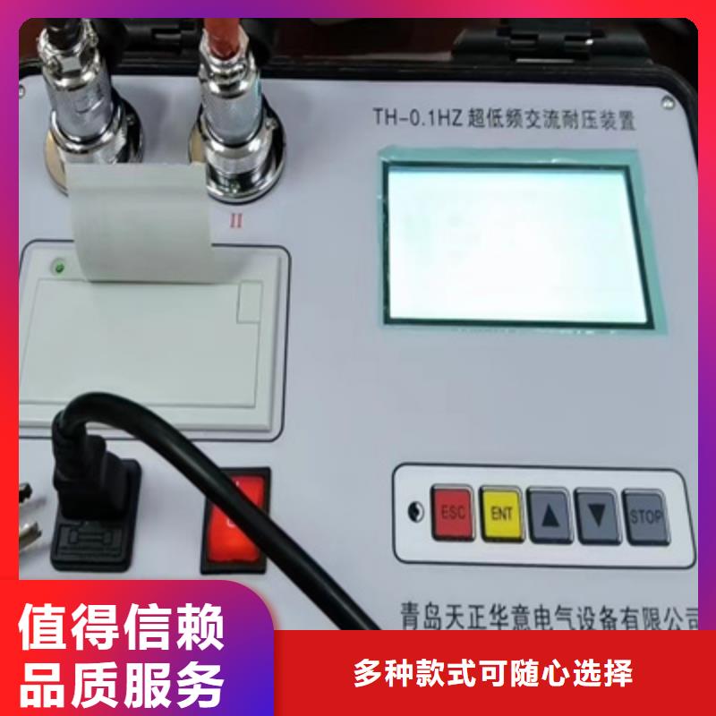 50KV智能/全自动0.1hz超低频高压发生器优惠报价