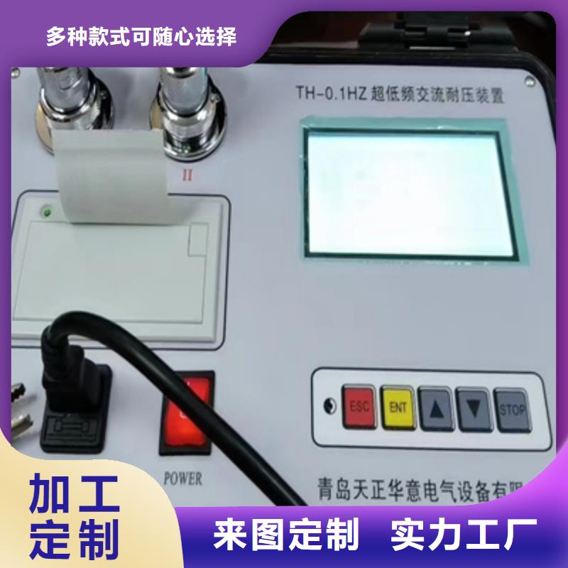 超低频交流耐压试验装置2025已更新(咨讯/新闻)