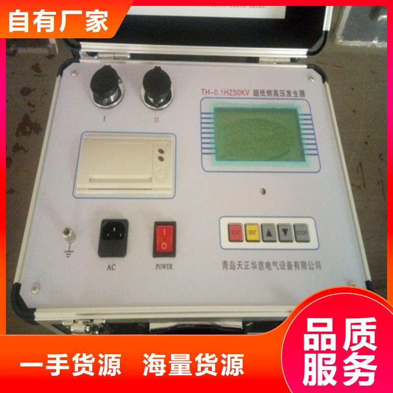 超低频高压发生器便携式故障录波仪多种优势放心选择