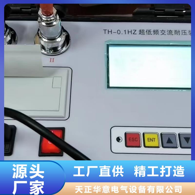 超低频高压发生器多种场景适用