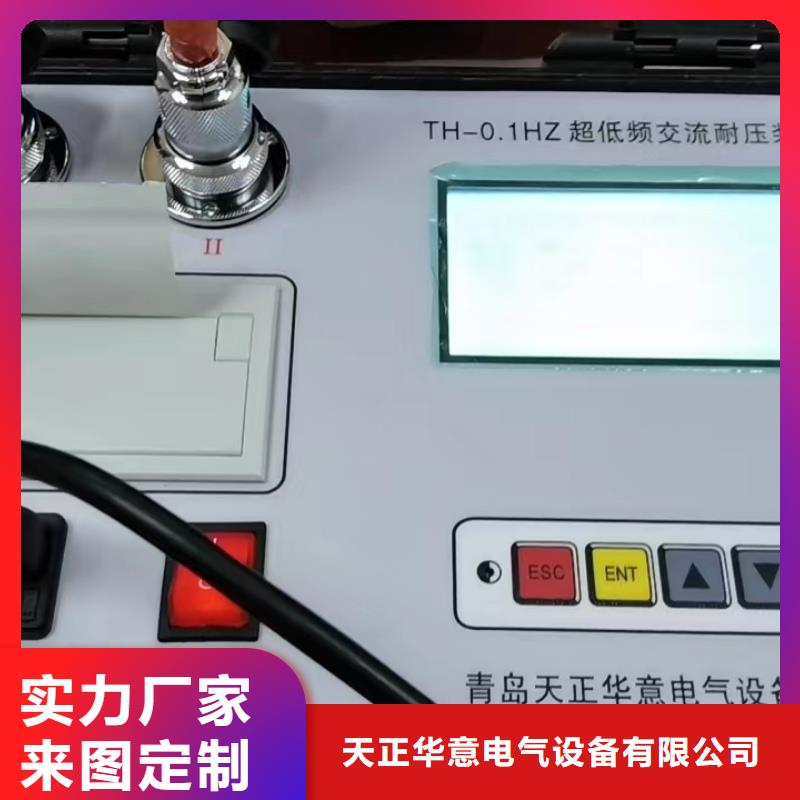 【超低频高压发生器】TH-ZK真空度测试仪一件也发货