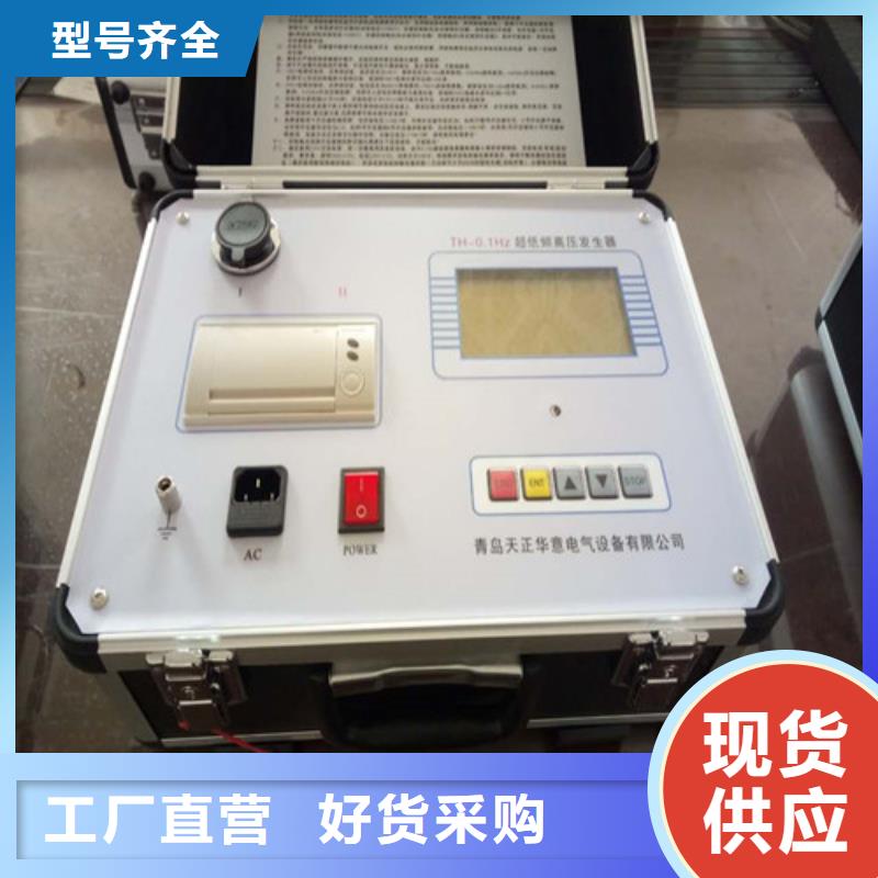 规格齐全的超低频高压交流耐压试验装置生产厂家
