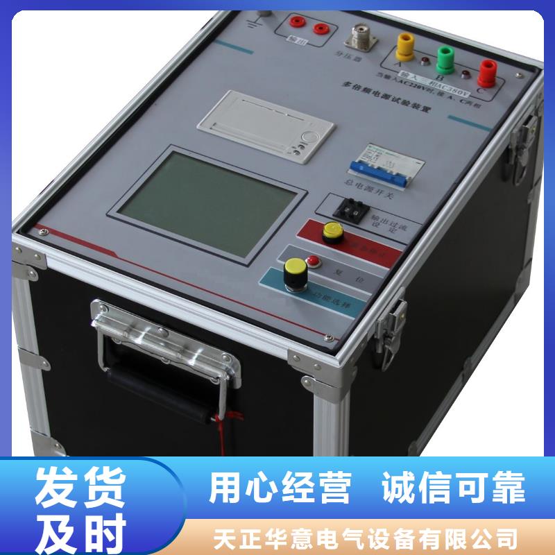 三倍频发生器