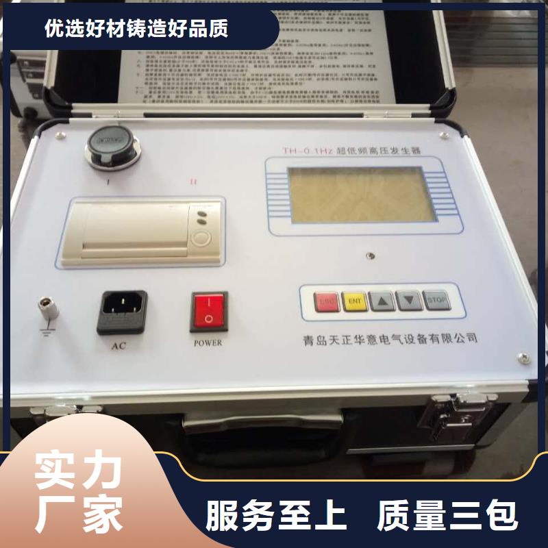 50KV智能/全自动0.1hz超低频高压发生器优惠报价