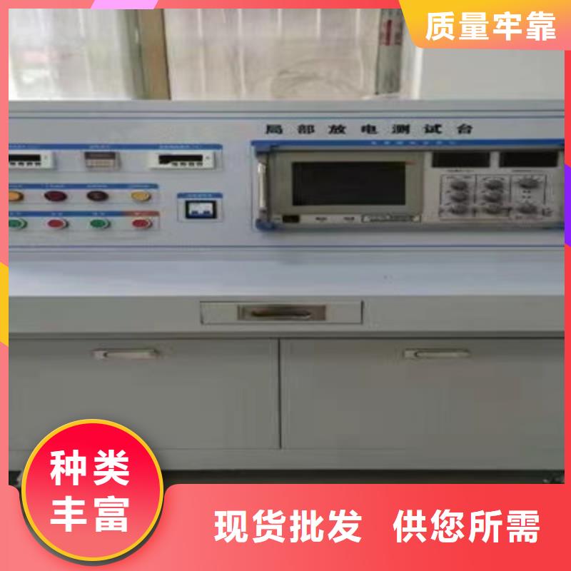 高低压开关柜通电试验台变频串联谐振耐压试验装置一站式供应