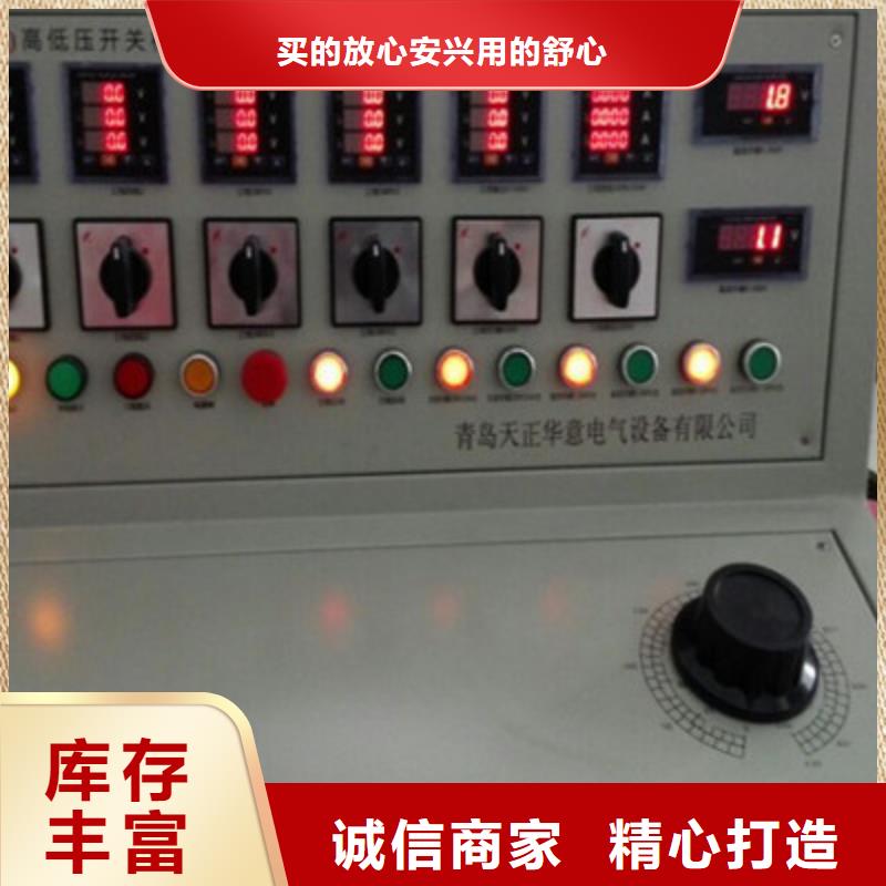 高低压开关柜通电试验台大电流发生器好产品放心购