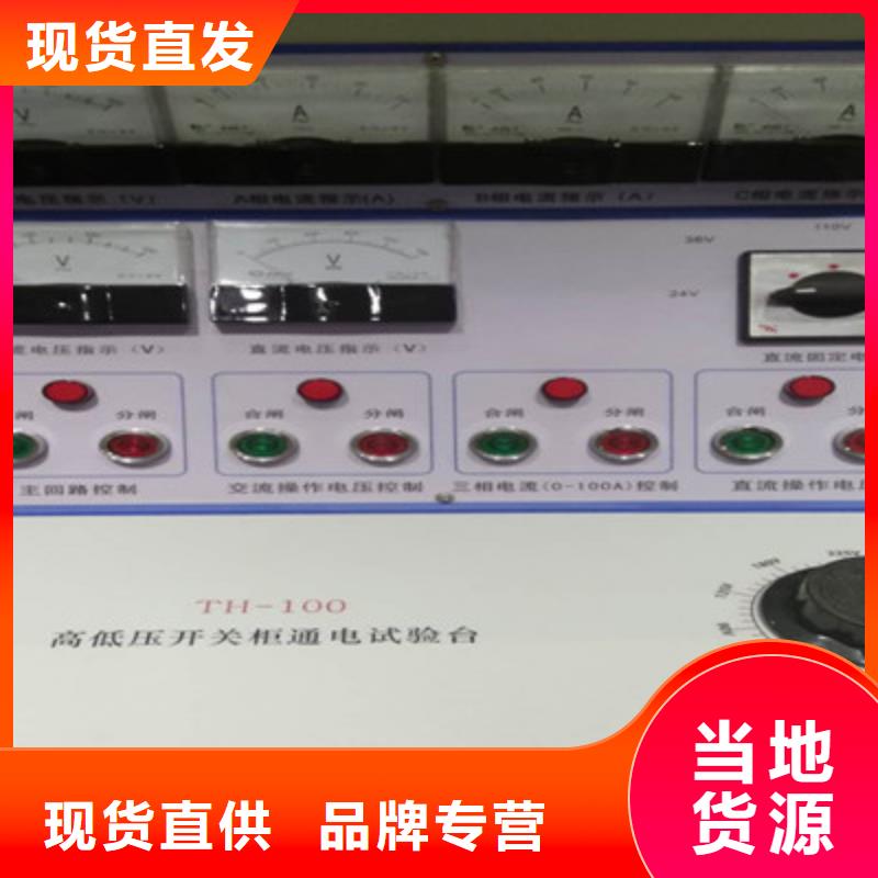 高低压开关柜通电试验台_配电终端运维测试仪质检合格出厂