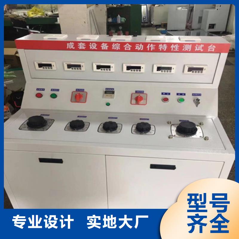 继电器综合试验台企业-可接大单