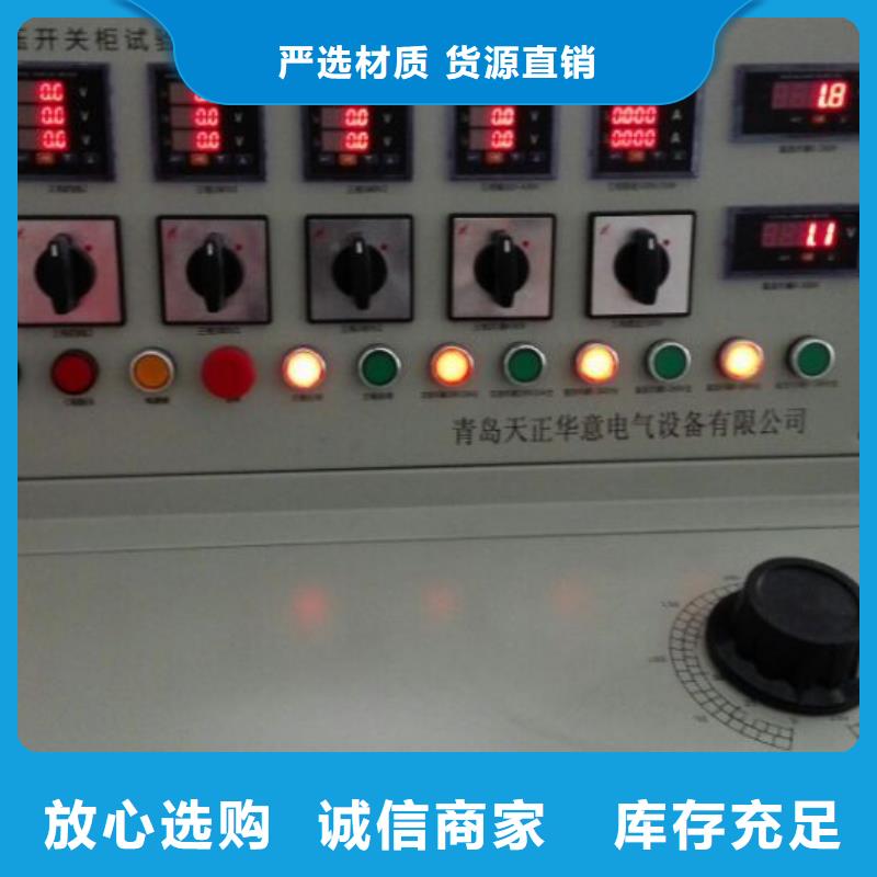 高低压开关柜通电试验台_互感器伏安特性测试仪品质值得信赖