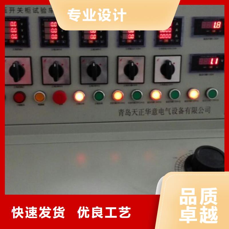 高低压开关柜通电试验台_灭磁过电压测试装置直销厂家