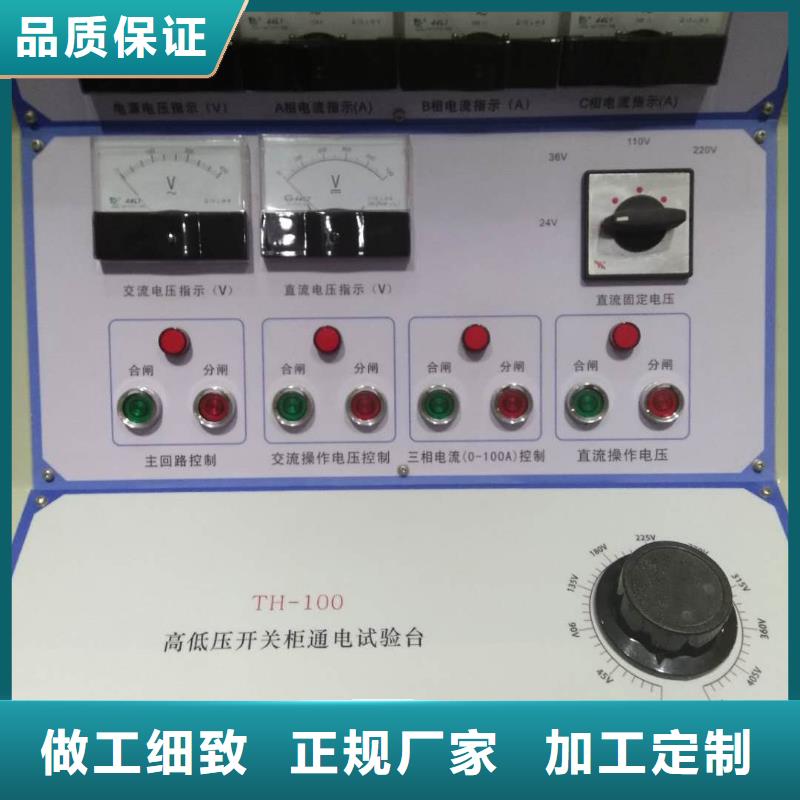隔离开关温升负载寿命综合测试台销售