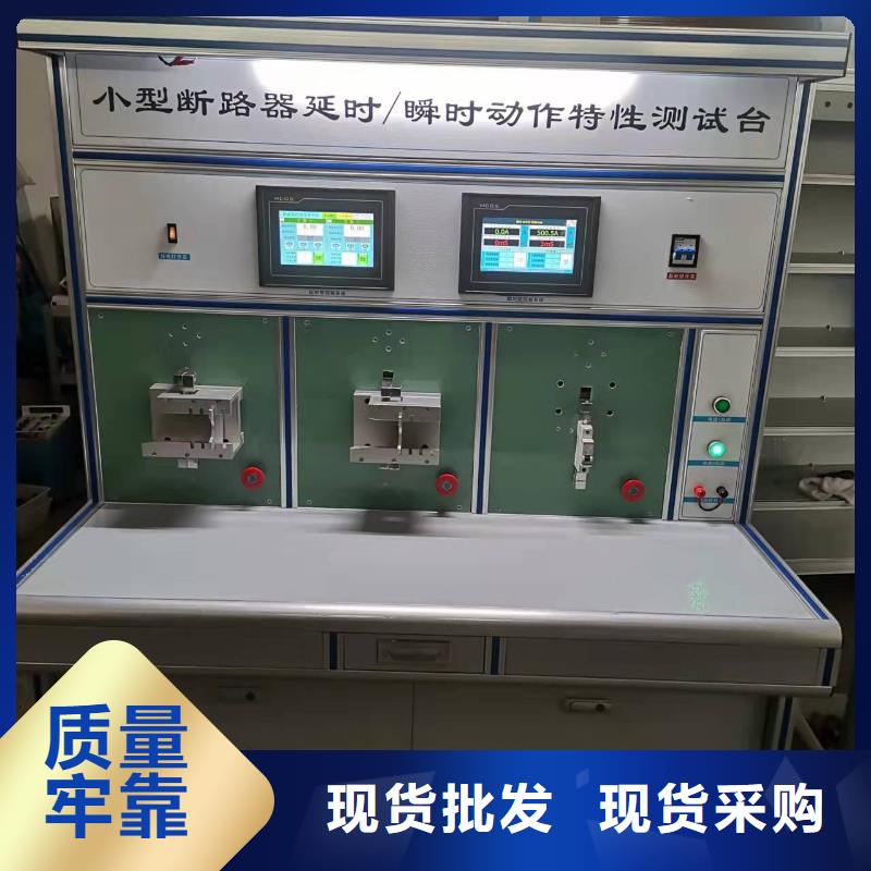 高低压开关柜通电试验台_配电终端自动化测试仪甄选好物